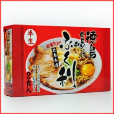 画像6: 徳島ラーメン ふく利 中華そば2食入・豚骨醤油  ご当地ラーメン 常温保存 半生麺 (6)