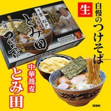 画像5: つけ麺 松戸 中華蕎麦 とみ田 ２食入  極太麺 豚骨魚介つけだれ  ご当地ラーメン 常温保存 半生麺 (5)