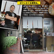 画像3: 大阪 ブラックラーメン 金久右衛門２食入　  ご当地ラーメン 常温保存 半生麺 (3)