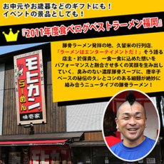 画像5: 福岡 久留米ラーメン モヒカンらーめん 味壱家２食入  ご当地ラーメン 常温保存 半生麺 (5)