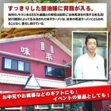 画像3: 尾道ラーメン 味平２食入  ご当地ラーメン 常温保存 半生麺 (3)