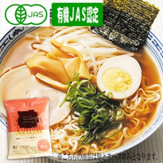 有機ラーメン ノンフライ麺 味噌 袋麺 インスタントラーメン通販