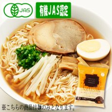 画像1: 創健社 有機ラーメン ノンフライラーメン（スープなし） 75g  （常温保存） (1)