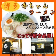 画像9: リピーター続出！ご当地ラーメン5種20食ご当地ラーメン（常温保存） (9)