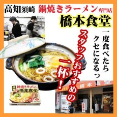 画像7: リピーター続出！ご当地ラーメン5種20食ご当地ラーメン（常温保存） (7)