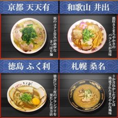 画像5: スタミナラーメン、スタミナ満点！男性好みの名店ご当地ラーメン 10種類20食セット  常温保存 半生麺 (5)