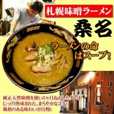 画像8: リピーター続出！ご当地ラーメン5種20食ご当地ラーメン（常温保存） (8)