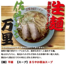 画像11: リピーター続出！ご当地ラーメン5種20食ご当地ラーメン（常温保存） (11)