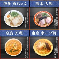 画像6: スタミナラーメン、スタミナ満点！男性好みの名店ご当地ラーメン 10種類20食セット  常温保存 半生麺 (6)