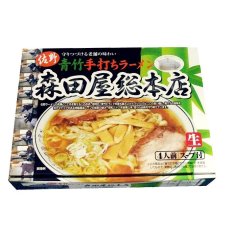 画像5: 佐野ラーメン 森田屋4人前  ご当地ラーメン 常温保存 半生麺 (5)