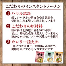 画像2: 【送料無料】ハラル認定 ノンフライ麺インスタントラーメン（味噌味）X 21袋セット  国産 HALAL RAMEN (2)