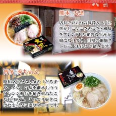 画像5: ご当地ラーメン 激戦区九州の厳選 5店舗10食セット 常温保存 半生麺 (5)