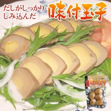 画像1: トッピング おつまみに 味付玉子 5個入り ネオフーズ (1)