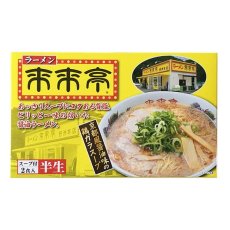 画像3: 来来亭 2食入り 常温保存 半生麺 京都風醤油の鶏ガラスープ 有名店ラーメン (3)