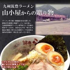 画像3: 山小屋ラーメン 山小屋からの贈り物 2食入り 九州筑豊豚骨ラーメン 常温保存 半生麺 豚骨スープ (3)