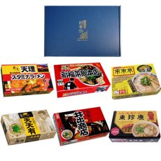 画像2: 【ギフトボックス】ご当地ラーメン 西日本 有名店 厳選詰め合わせ 6店舗12食セット 常温保存 半生麺 (2)