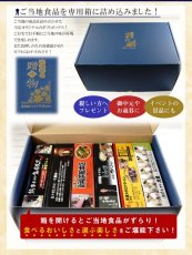 画像9: 【ギフトボックス】ご当地カレー ラーメン10種セット東日本選抜 常温保存 半生麺 (9)