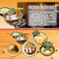 画像7: ご当地ラーメンセット 激戦区関東の厳選 5店舗10食セット 常温 半生麺スープセット (7)