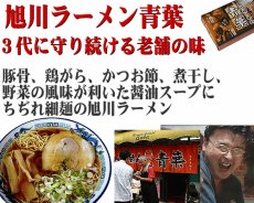 画像6: 北海道ご当地ラーメンセット 食べ比べ 3種類12食お試しセット 常温保存（半生麺・スープ） お取り寄せ (6)