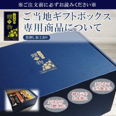 画像6: 【ギフトボックス】ご当地ラーメン 西日本セレクション 有名店 厳選詰め合わせ 6店舗12食セット (6)