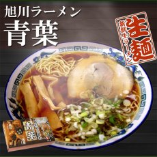 画像4: 【ギフトボックス】ご当地ラーメン北海道 有名店 厳選詰め合わせ 3店舗12食セット (4)