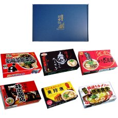 画像2: 【ギフトボックス】ご当地ラーメン 西日本セレクション 有名店 厳選詰め合わせ 6店舗12食セット (2)