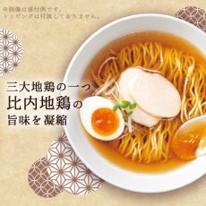 画像4: だし麺 比内地鶏だし醤油らーめん  1食入 インスタントラーメン袋麺 国分 tabete 常温 (4)