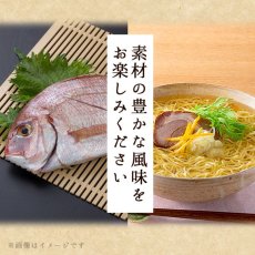 画像5: だし麺 三重県産 真鯛だし塩らーめん 1食入 インスタントラーメン袋麺 国分 tabete 常温 (5)