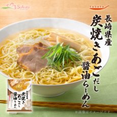 画像1: だし麺 長崎県炭焼きあごだし醤油らーめん 1食入 インスタントラーメン袋麺 国分 tabete 常温 (1)