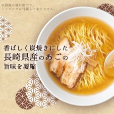 画像4: だし麺 長崎県炭焼きあごだし醤油らーめん 1食入 インスタントラーメン袋麺 国分 tabete 常温 (4)