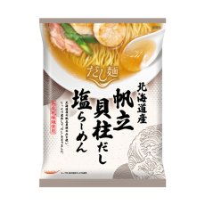 画像2: だし麺 北海道産 帆立貝柱だし塩らーめん 1食入 インスタントラーメン袋麺 国分 tabete 常温保存 (2)