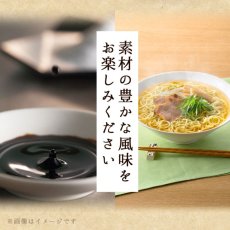 画像5: だし麺 長崎県炭焼きあごだし醤油らーめん 1食入 インスタントラーメン袋麺 国分 tabete 常温 (5)