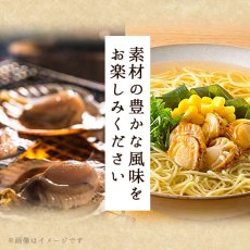 画像5: だし麺 北海道産 帆立貝柱だし塩らーめん 1食入 インスタントラーメン袋麺 国分 tabete 常温保存 (5)