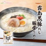 有名店博多ラーメンだるま 豚骨ラーメン2食入 お取り寄せラーメン通販