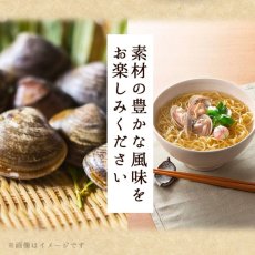 画像5: だし麺 千葉県産 はまぐりだし塩らーめん 1食入 インスタントラーメン袋麺 国分 tabete 常温 (5)