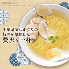 画像4: だし麺 千葉県産 はまぐりだし塩らーめん 1食入 インスタントラーメン袋麺 国分 tabete 常温 (4)