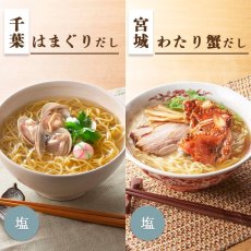 画像5: だし麺 日本一周 ご当地インスタントラーメン12種24食セット 袋麺 国分 tabete 常温 (5)