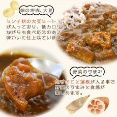 画像7: 【祝大谷翔平選手50‐50】【緊急セール】 食物繊維豊富 大豆ミートのキーマ風カレー 180ｇ たけのこ れんこん入りレトルトカレー (7)