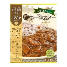 画像1: 【祝大谷翔平選手50‐50】【緊急セール】 食物繊維豊富 大豆ミートのキーマ風カレー 180ｇ たけのこ れんこん入りレトルトカレー (1)