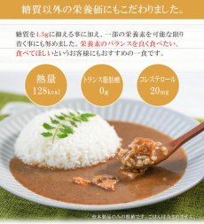 画像8: 低糖質食品 朝倉山椒が香る 三田ポークカレー 180g レトルトカレー (8)