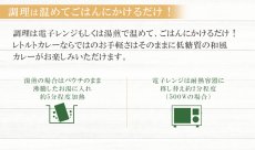 画像9: 低糖質食品 朝倉山椒が香る 三田ポークカレー 180g レトルトカレー (9)