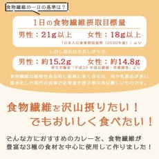 画像4: 【祝大谷翔平選手50‐50】【緊急セール】 食物繊維豊富 大豆ミートのキーマ風カレー 180ｇ たけのこ れんこん入りレトルトカレー (4)