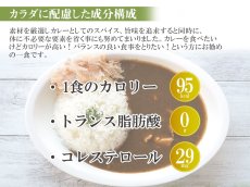 画像6: 低糖質食品 本枯鰹の和風チキンレトルトカレー 180g 兵庫県ご当地カレー　但馬すこやかどり 糖質制限 (6)