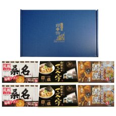 画像6: 【ギフトボックス】ご当地ラーメン北海道 有名店 厳選詰め合わせ 3店舗12食セット (6)