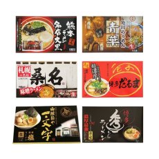画像5: ご当地ラーメン 九州＆北海道ご当地ラーメン6店舗12食セット 常温保存 半生麺 (5)