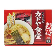 画像3: 大阪ラーメン カドヤ食堂 3食入り 中華そば 常温保存 半生麺 (3)