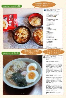 画像5: 大阪ラーメン カドヤ食堂 3食入り 中華そば 常温保存 半生麺 (5)