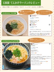 画像9: ご当地 ラーメン 有名店 3種9食詰め合わせセット (9)