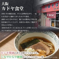 画像5: ご当地 ラーメン 有名店 3種9食詰め合わせセット (5)