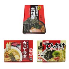 画像2: ご当地 ラーメン 有名店 3種9食詰め合わせセット (2)